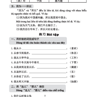 Tân Giáo Trình Hán Ngữ - Tập 2 (Tặng Kèm Bài Nghe Online) 