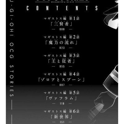 Sách ngoại văn: Yu-Gi-Oh! Ocg Stories 4 (Japanese Edition)