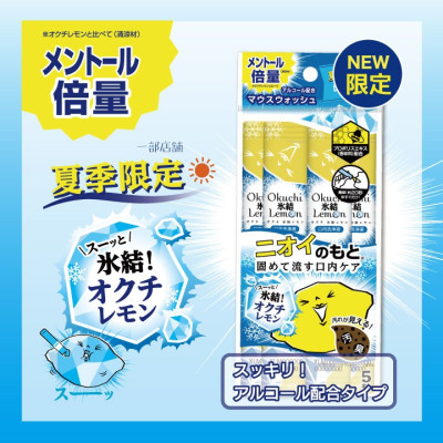 Nước Súc Miệng Okuchi Hương Chanh Và Bạc Hà Okuchi Hyoketsu (1 Gói 5 Thanh)