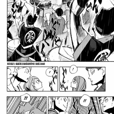 ハイキュー!! 29 - Haikyu!!