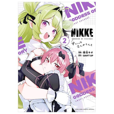 Sách ngoại văn: NIKKE: Sweet Encount 2 (Regular Edition) (Japanese Edition)